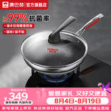 康巴赫第五代炒锅不粘锅抗菌不锈钢炒菜锅少油烟双面花纹蜂窝平底5代 【五代抗菌】适合1-3人 30cm