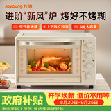 九阳（Joyoung）空气炸锅 电烤箱家用多功能 可视大视窗40L大容量 新款烘焙蒸烤一体机空气炸烤箱奶油白KX40-VN317