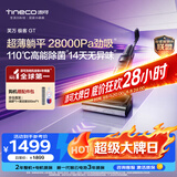 添可极客GT【 110℃高能除菌 28Kpa劲吸 14天无异味】家用洗地机 洗拖吸一体 扫地机器人