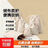 仿真丝绸抽绳化妆袋收纳袋收纳包抽绳色工具包五金工具收纳包 绒布收纳袋-米白 13*18cm