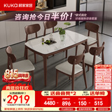 顾家家居新中式实用稳固橡胶实木岩板餐桌客厅餐椅家用餐桌实木腿DS7311T 1.4M餐桌(浅胡桃色）+（实木）鹿鹿棕椅*6