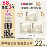 高洁丝【68元任选3件】顶配柔软蚕丝感夜安裤L号6条裤型卫生巾