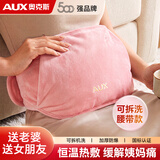 奥克斯（AUX）【缓解姨妈痛】热水袋充电大姨妈暖宫腰带缓解姨妈痛热敷暖肚子