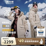 波司登极寒鹅绒羽绒服男女情侣同款冬季加厚连帽超长款保暖外套