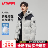 鸭鸭（YAYA）王一博同款反季羽绒服男士短款冬季新款青少年休闲防寒保暖外套DY 白迷彩色-YE5B004332D M (170) 【推荐110-125斤】