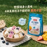 雅集综合冻干酸奶块40g/袋 多种口味组合营养美味休闲零食