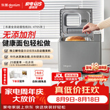 东菱（Donlim）面包机全自动家用和面机 可预约 智能双撒 高成功率面包机和面机冰淇淋机DL-4705灰色
