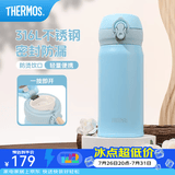 膳魔师（THERMOS）保温杯316L不锈钢大容量水杯儿童男女情侣杯子生日礼物团购 静谧蓝 350ml