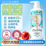 可悠然狗狗沐浴露抑菌持久除臭除螨驱虫止痒宠物沐浴露沐浴液比熊香波