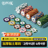 乾仓（qiancang） 德扑筹码 麻将德州扑克筹码币棋牌室专用积分币套装游戏14克粘土 【皇冠款 20片装】1元面值