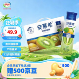 伊利安慕希高端风味酸牛奶230g*10瓶系列 多种口味可选 礼盒装 【产地直采】猕猴桃味酸奶230g*10瓶 5-7月产