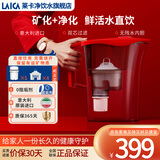 莱卡（LAICA）意大利净水壶 家用直饮滤水壶 过滤净水器 自来水过滤器 3.1L大容量 红色/蓝色1壶2芯【过滤直饮】