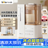 小熊（Bear）可拆洗轻音破壁机家用榨汁豆浆机1.5L全自动水箱水豆分离降噪早安破壁机D12N5