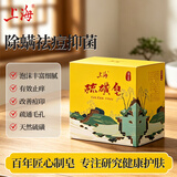 上海香皂硫磺皂肥皂除螨植物配方洗澡洗头洗脸洗发硫磺沐浴男105g*3