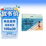 科普环保绘本·大自然会说话：听，大海在说话！ 尚童童书出品 