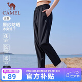 骆驼（CAMEL）冰丝休闲裤女士裤子夏季新款宽松直筒速干防晒妈妈跑步运动长裤