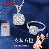 金六福吉祥一克拉小方糖莫桑石戒指项链套装S925银女款七夕送女朋友礼物