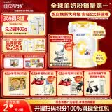 佳贝艾特（Kabrita）悦白婴儿配方羊奶粉 1段(0-6个月)800克 天然A2蛋白