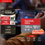 闪迪（SanDisk）128GB TF（MicroSD）内存卡 A1 U1 C10 至尊高速移动版存储卡 读速140MB/s 手机平板游戏机内存卡