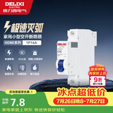 德力西（DELIXI）空气开关 家用空开小型断路器1P单极断路器 1P16A