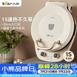小熊（Bear）电饼铛加深烤盘可拆洗家用电饼档薄饼机三明治早餐机煎饼锅烙饼锅双盘加热 DBC-E15T1