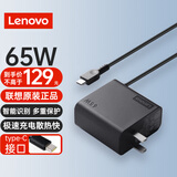 联想（Lenovo）原装电源适配器65w-typec笔记本电脑一体便携式 PD充电器小适配戴尔惠普华硕 华为手机