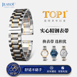 积优（JEAYOU）钢带适用浪琴表带钢带汉密尔顿表链阿玛尼天王手表带天梭精钢表带