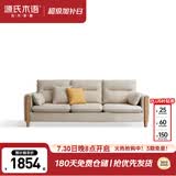 源氏木语布艺沙发简约现代客厅实木沙发小户型转角沙发【沙砾白小三人位】