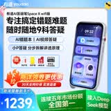 有道AI答疑笔Space X【理科神器】词典笔英语点读笔小初高全科学习数学神器翻译笔学习机听力宝 wifi版