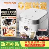 九阳（Joyoung）【0氟珐琅钛瓷】安心煲电饭煲3L含钛内胆电饭锅2-3人家用微压柴火饭4A好饭高颜值多功能 F-30NF12