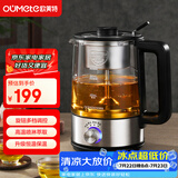 欧美特（OUMETE）煮茶壶煮茶器 喷淋式蒸汽恒温茶壶养生壶玻璃保温煮茶烧水壶蒸茶壶OMT-PC1020