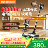 苏泊尔吸尘器热销TOP1无线手持家用大吸力长续航吸尘猫毛狗毛宠物吸毛C7PLUS-L
