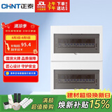 正泰强电箱配电箱明装32回路NEX5-C13200M