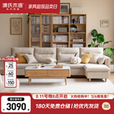 源氏木语布艺沙发现代简约客厅实木小户型沙发【沙砾白四人位+脚蹬】