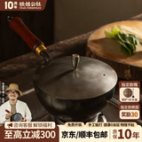 铁娃公社奶锅宝宝婴儿辅食锅铁锅无涂层雪平小奶锅不粘锅煎煮一体 原装铁盖款 20cm