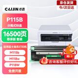 才进适用富士施乐P115b硒鼓m115b m115w P115w粉盒p118w m118w m115f墨盒m115z m115fs m118z打印机DocuPrint