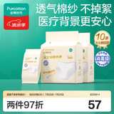 全棉时代一次性内裤女士棉纱出差旅行不掉絮灭菌 XL码10条【柔软透气】