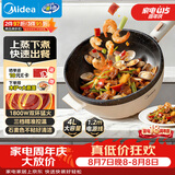 美的（Midea）电炒锅 电火锅 电蒸锅 电煮锅 家用多用途炒菜专用锅 4L一体电热锅不粘锅 HGE2811B 配蒸笼木铲