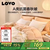 LOVOA类 抗菌防螨纤维被加厚冬被子被芯 5斤 150*215cm 橘色学生宿舍