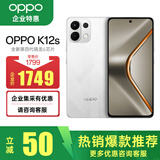 OPPO K12s 8GB+256GB 星芒白 7000mAh长续航大电池 OLED 直屏 骁龙学生 5G 游戏千元新款手机
