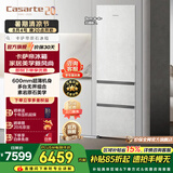 卡萨帝原创平嵌系列400升三开门冰箱原石面板超薄嵌入式双系统智慧动态除菌租房政府补贴至高立减15% 双系统 BCD-400WLCI3M4GDU1