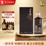 董酒窖藏 C9 董酱兼香型白酒 50度 500ml  单瓶装