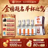 迎驾贡酒银星 浓香型 白酒 52度 520ml*4瓶 整箱装