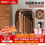 家逸（JIAYI）实木凳子小板凳餐凳椅子高矮凳休闲登子餐厅櫈子圆凳家用可叠放 胡桃色-加固升级版【四把整装】
