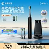 鸿蒙智选力博得电动牙刷智能声波牙刷优漾2 长续航成人学生款送男友送女友生日礼物星夜黑支持华为智慧生活