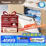 松下（Panasonic）白天鹅嵌入式洗碗机 172升大容积  135℃独立烘干 56000帕变频洗 双一级认证白色NP-8L8W2J7