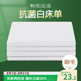 艾薇白床单抗菌床单白色军训学生宿舍单人床单单件 白色180*230cm