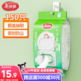 美丽雅保鲜罩食品级150只 一次性保鲜膜套 剩菜专用防尘碗套