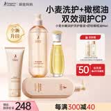 袋鼠妈妈洗发水沐浴露护发乳小麦洗护3件淡纹紧致抚纹舒缓橄榄油热卖组合
