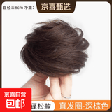 低丸子头假发女真发蓬松盘发发圈后脑勺发包假发圈增发量神器发饰 【全真发】丸子头-深棕色 直发圈